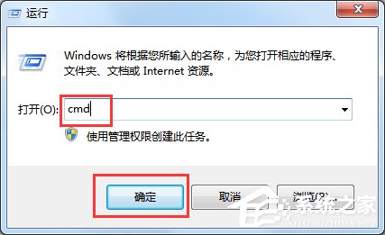 Windows7如何查殺ARP病毒？