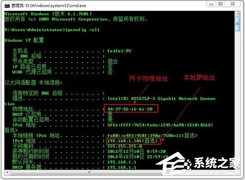 Windows7如何查殺ARP病毒？