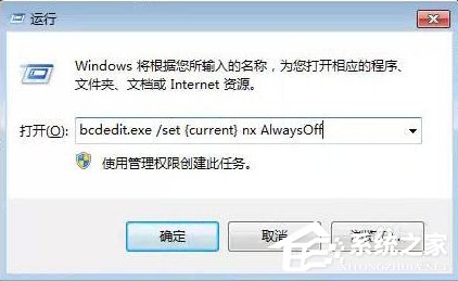 Win7運行foxmail提示access violation錯誤怎么辦？