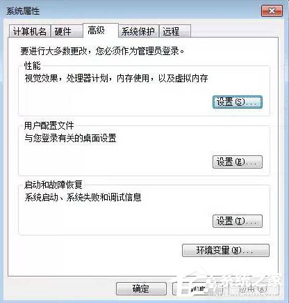 Win7運行foxmail提示access violation錯誤怎么辦？