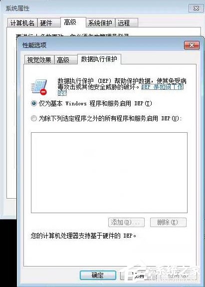 Win7運行foxmail提示access violation錯誤怎么辦？