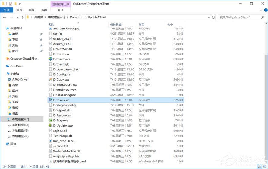 Windows10更新導致Dr.com連接認證服務器超時怎么辦？