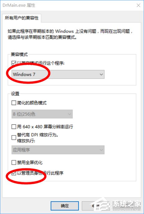 Windows10更新導致Dr.com連接認證服務器超時怎么辦？