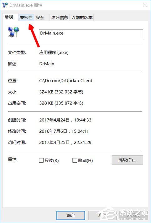 Windows10更新導致Dr.com連接認證服務器超時怎么辦？