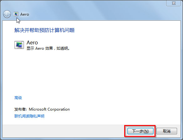 Win7 Aero特效怎么打開？Win7開啟Aero特效的方法
