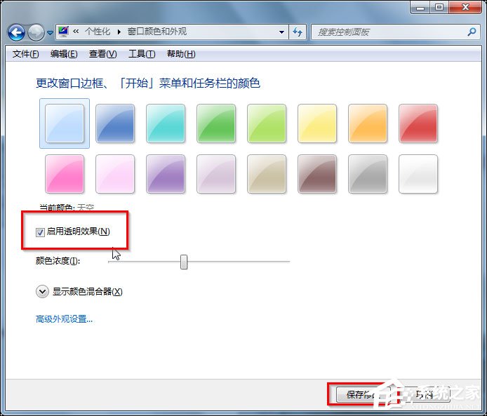 Win7 Aero特效怎么打開？Win7開啟Aero特效的方法