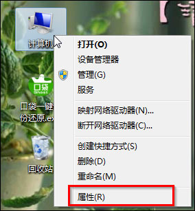 Win7 Aero特效怎么打開？Win7開啟Aero特效的方法