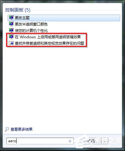 Win7 Aero特效怎么打開？Win7開啟Aero特效的方法