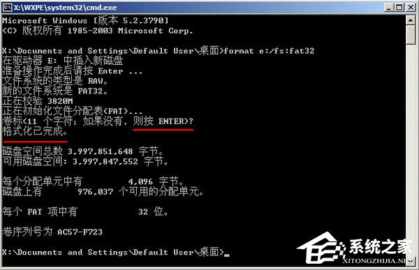 U盤格式化的時候提示“Windows無法完成格式化”怎么解決？