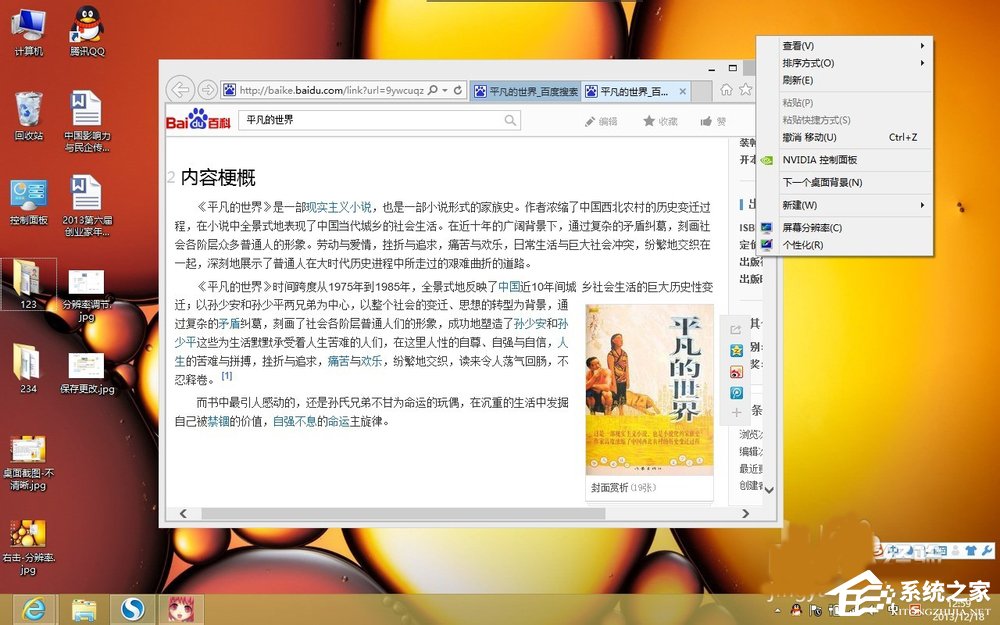 Win7電腦顯示器模糊怎么辦？