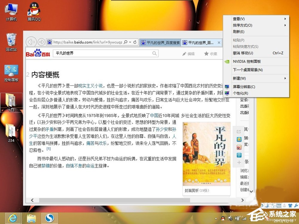 Win7電腦顯示器模糊怎么辦？