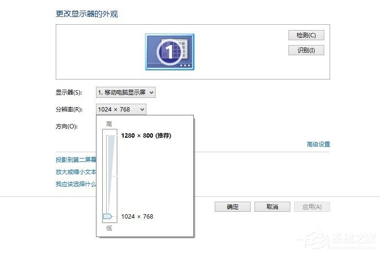 Win7電腦顯示器模糊怎么辦？