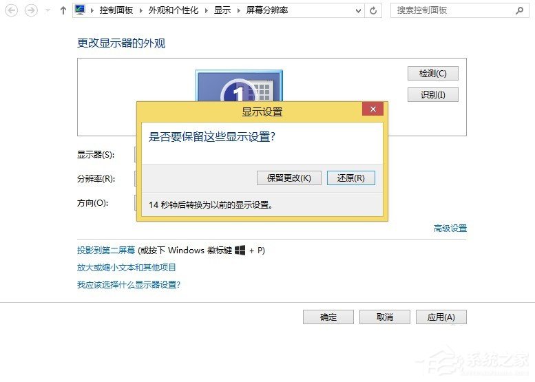Win7電腦顯示器模糊怎么辦？