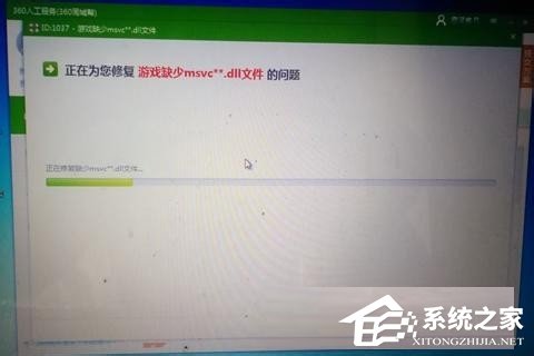 Win7系統沒有找到msvcr100.dll怎么辦？