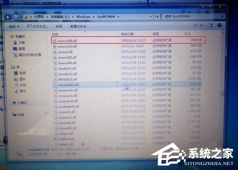 Win7系統沒有找到msvcr100.dll怎么辦？