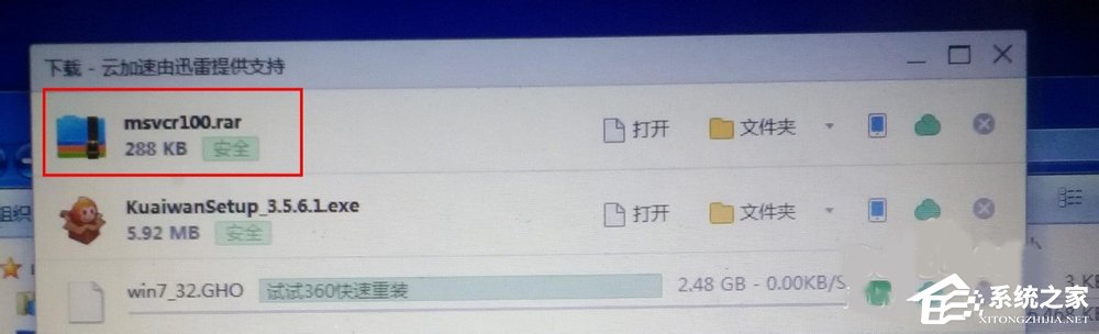 Win7系統沒有找到msvcr100.dll怎么辦？