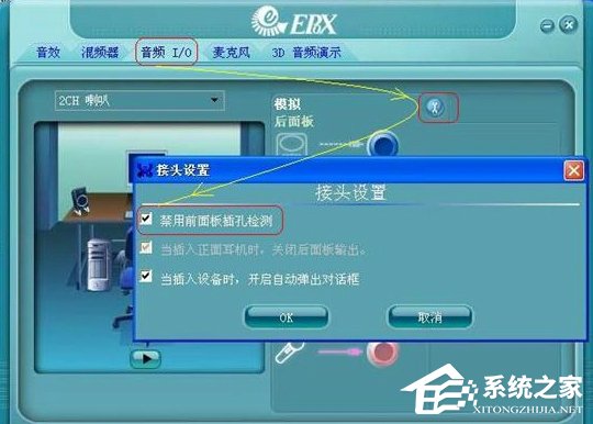WinXP系統(tǒng)前置音頻沒聲音怎么辦？