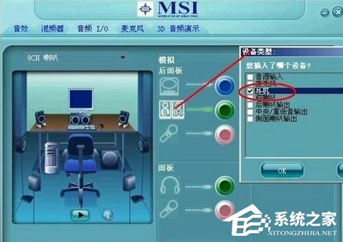 WinXP系統(tǒng)前置音頻沒聲音怎么辦？
