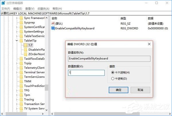 Win10如何啟用經典模式的屏幕鍵盤？