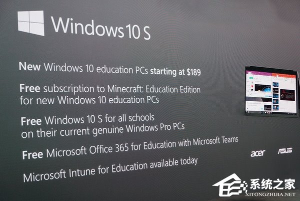 Win10 S與Win10專業(yè)版/家庭版有何區(qū)別？一張圖告訴你