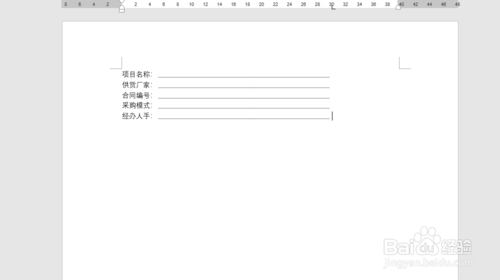 怎么用Word制表位制作下劃線？