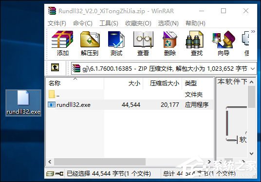 rundll32初始化失敗怎么辦？Win10 rundll32.exe修復方法