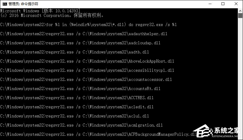 rundll32初始化失敗怎么辦？Win10 rundll32.exe修復方法