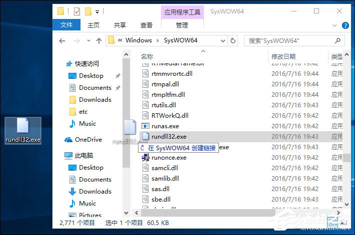 rundll32初始化失敗怎么辦？Win10 rundll32.exe修復方法