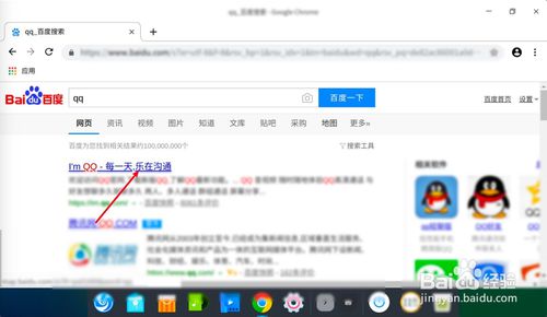 Linux如何安裝QQ？