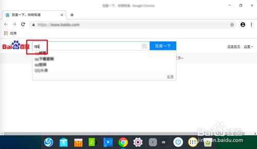 Linux如何安裝QQ？