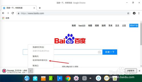 Linux如何安裝QQ？