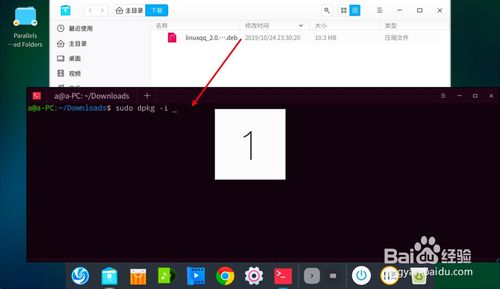 Linux如何安裝QQ？