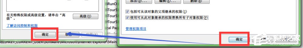 Win7系統注冊表無法創建項，寫入注冊表時出錯怎么辦？