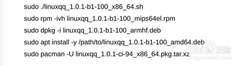 Linux如何安裝QQ？