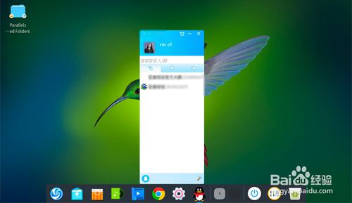 Linux如何安裝QQ？