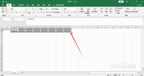 Excel單元格數(shù)據(jù)怎么快速?gòu)?fù)制？