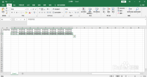 Excel單元格數(shù)據(jù)怎么快速?gòu)?fù)制？
