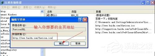 WindowsXP電腦主頁被篡改怎么辦？