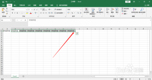 Excel單元格數(shù)據(jù)怎么快速?gòu)?fù)制？