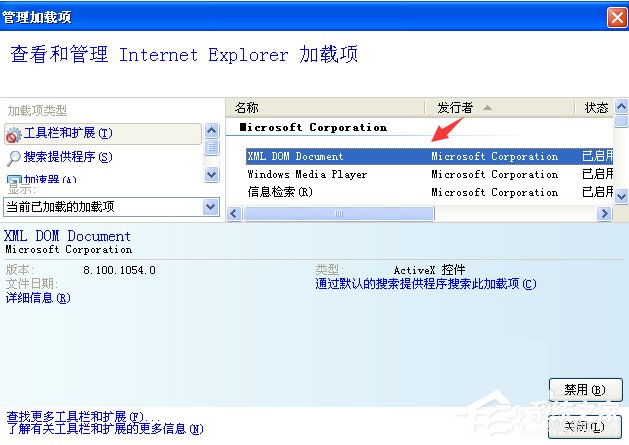 WinXP網站還原錯誤如何修復？