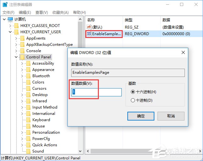 Win10創(chuàng)意者如何開啟隱藏的“Samples”設(shè)置項(xiàng)？