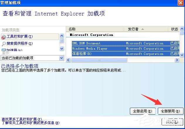 WinXP網站還原錯誤如何修復？