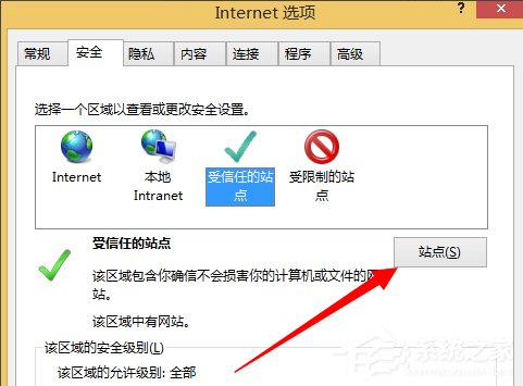 Win8系統Internet無法下載文件怎么辦？