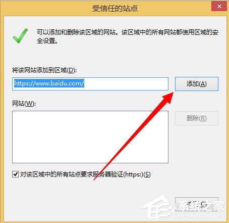 Win8系統Internet無法下載文件怎么辦？