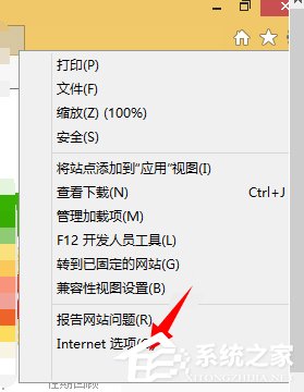 Win8系統Internet無法下載文件怎么辦？
