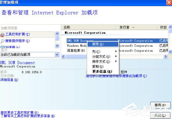 WinXP網站還原錯誤如何修復？