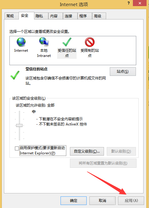 Win8系統Internet無法下載文件怎么辦？