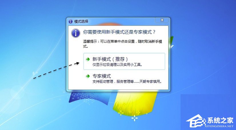 Win7系統ESD鏡像如何轉ISO鏡像？