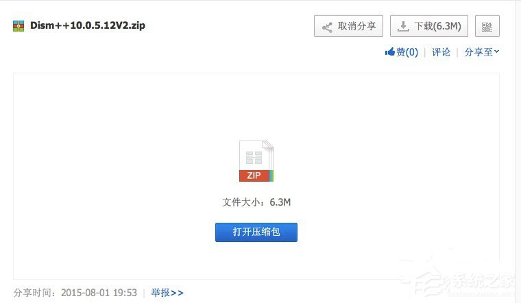 Win7系統ESD鏡像如何轉ISO鏡像？