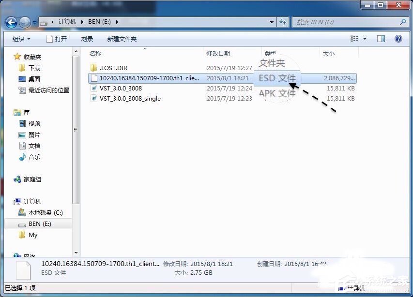 Win7系統ESD鏡像如何轉ISO鏡像？